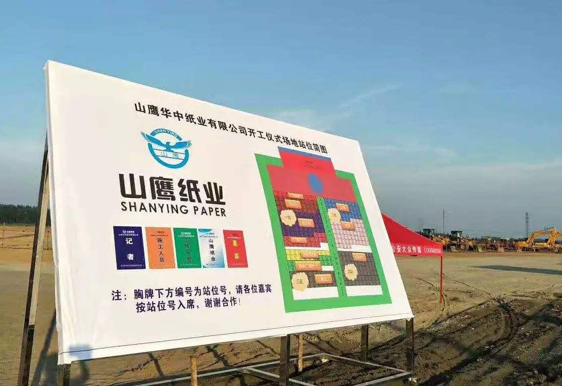 永济连定排、高压除氧器工程案例-山鹰华中纸业有限公司